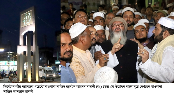নয়াসড়কে মাদানী চত্বর উদ্বোধন 