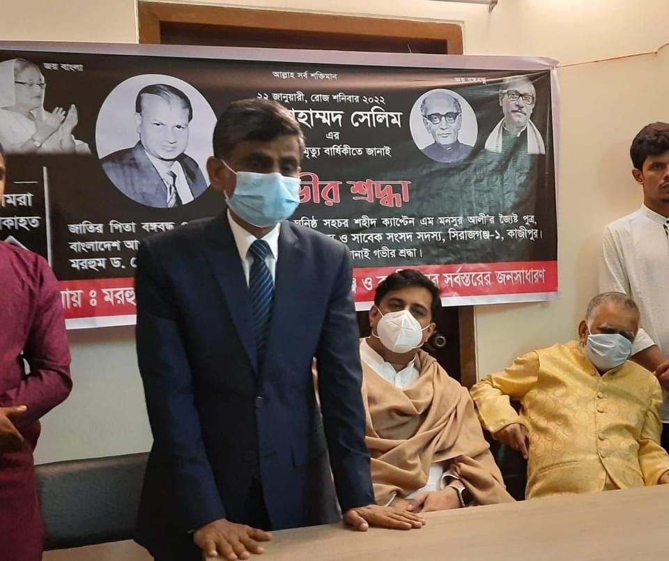 ড. মোহাম্মদ সেলিমের ৭ম মৃত্যুবার্ষিকী পালিত