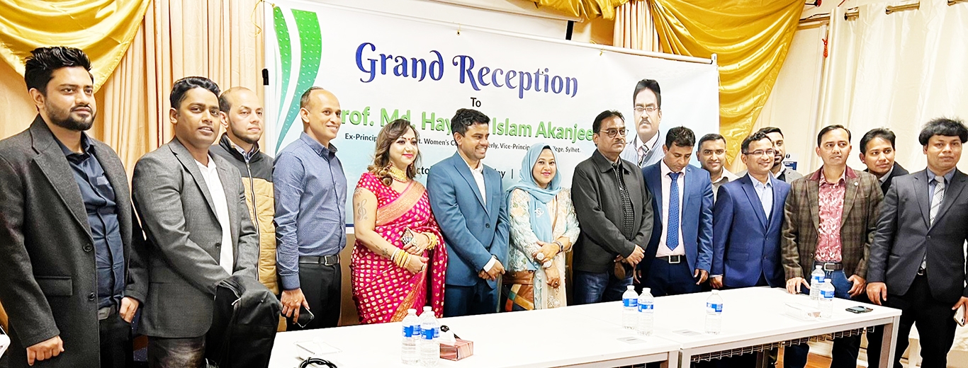 সাবেক অধ্যক্ষ প্রফেসর হায়াতুল ইসলাম আকঞ্জিকে লন্ডনে সংবর্ধনা দিলেন তাঁর প্রাক্তণ ছাত্রছাত্রীরা