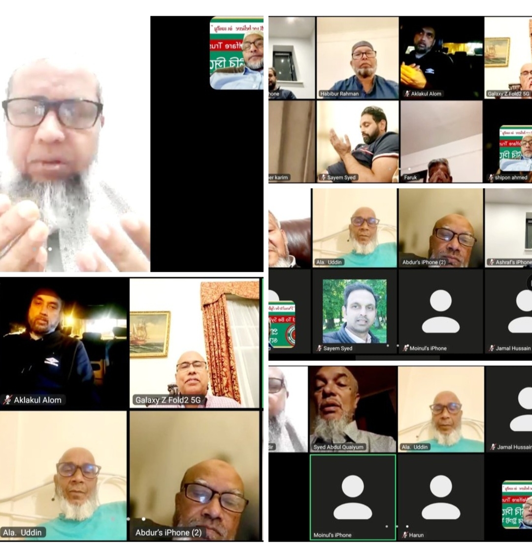 ব্যারিস্টার মাসুদ চৌধুরীর পিতা বিশিষ্ট সমাজসেবক আফজল হোসেন চৌধুরীর মৃত্যুতে প্রাউড টু বি সিলেটি ওয়েলফেয়ার ট্রাষ্ট  ইউকের শোক সভা অনুষ্ঠিত