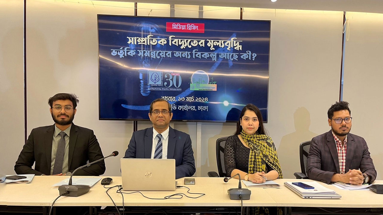 বিদ্যুতের দাম বাড়িয়ে ভোক্তার উপর অযৌক্তিক খরচের বোঝা চাপিয়েছে সরকার