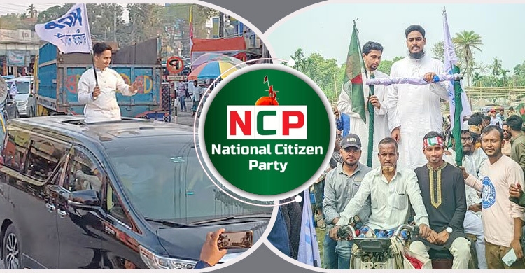 ঈদের ছুটির পর বড় কর্মসূচিতে যাচ্ছে এনসিপি