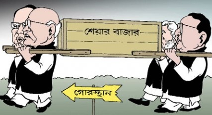 ২০১০ সালে সংঘটিত ইতিহাসের ভয়াবহ শেয়ারবাজার কেলেঙ্কারি, বিচারহীন দেড় দশক!