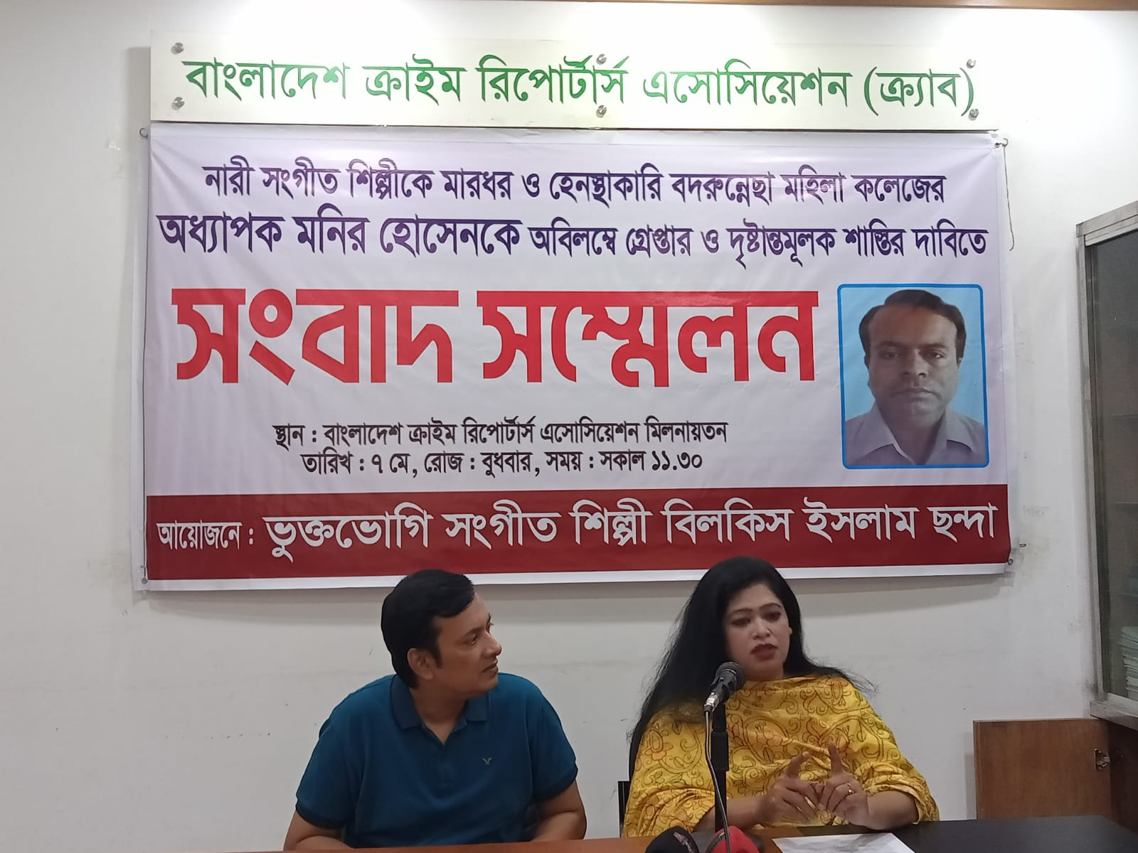 বদরুন্নেসা'র অধ্যাপক 