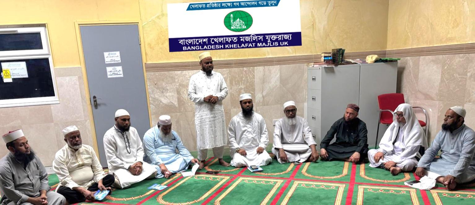 লন্ডনে বাংলাদেশ খেলাফত মজলিসের দোয়া মাহফিলে বক্তাগণ: ব্যবসায়ী সোহাগের নৃশংস হত্যাকাণ্ডে গোটা দেশের মানুষ স্তম্ভিত