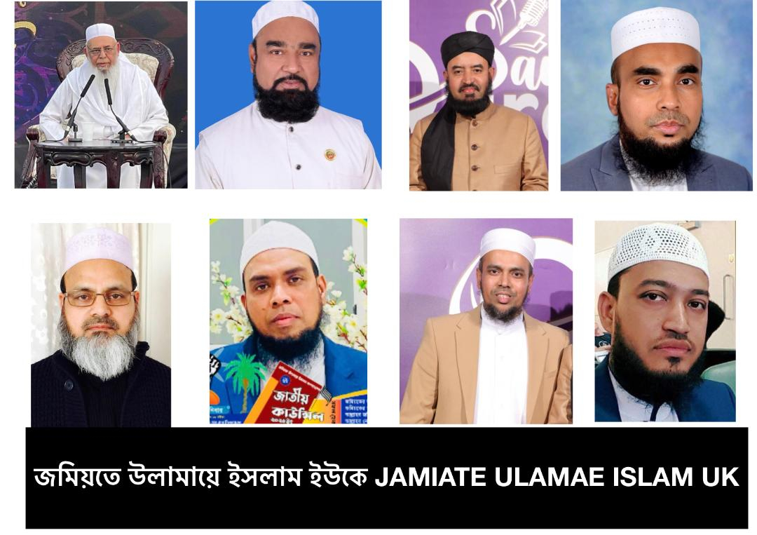 গোপালগঞ্জে এনসিপির কর্মসূচিতে বর্বর হামলার ঘটনায় ইউকে জমিয়তের তীব্র নিন্দা