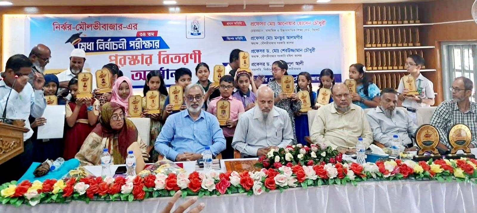 নির্ঝর মেধা প্রকল্প মৌলভীবাজার এর ৩৪তম মেধা নির্বাচনী পরীক্ষার পুরস্কার বিতরণী অনুষ্ঠিত	
