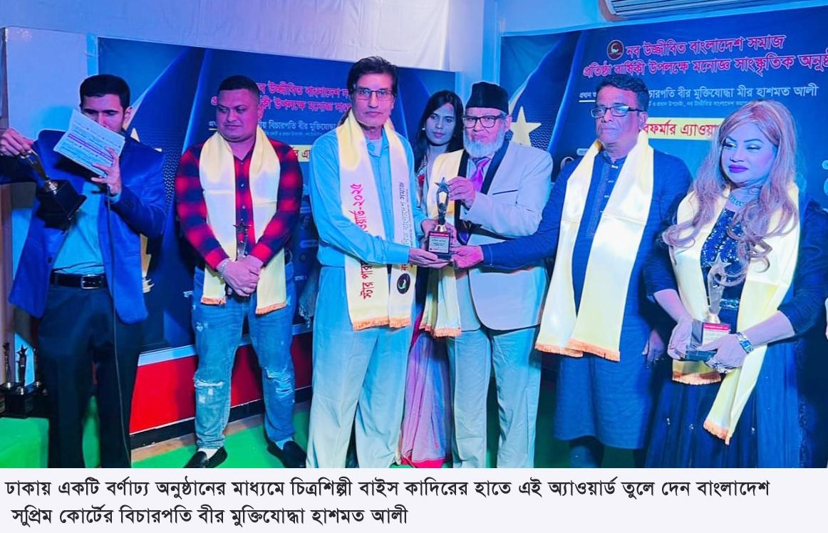 চিত্রকর্মের জন্য শিল্পী বাইস কাদির জাতীয়ভাবে পুরস্কৃত