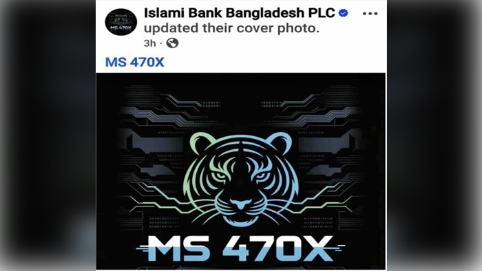 ইসলামী ব্যাংকের অফিসিয়াল ফেসবুক পেজ হ্যাকড