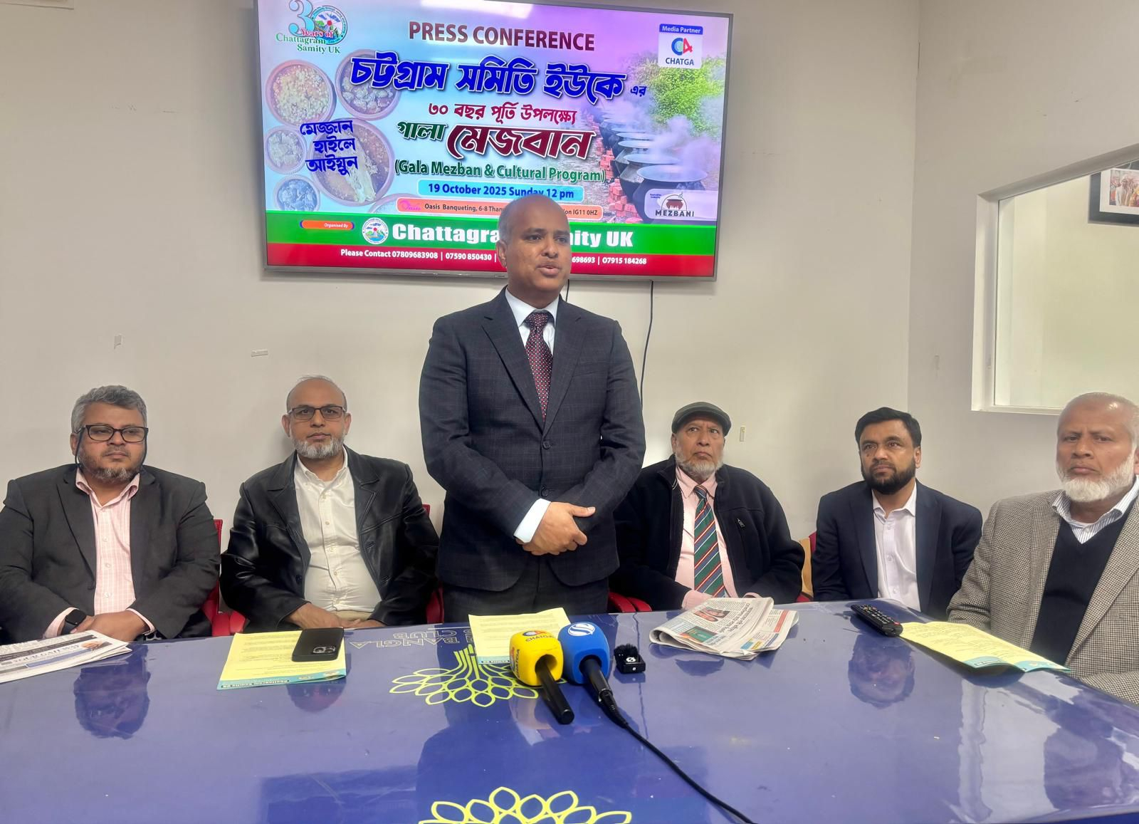 লন্ডনে চট্টগ্রাম সমিতি ইউকের বার্ষিক মেজবান ১৯ অক্টোবর