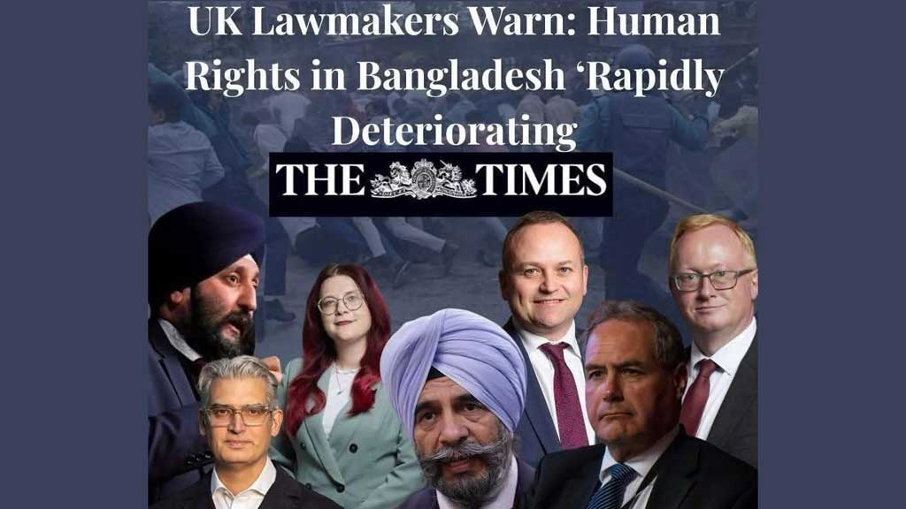বাংলাদেশের মানবাধিকার পরিস্থিতি নিয়ে ৫ ব্রিটিশ এমপির গভীর উদ্বেগ