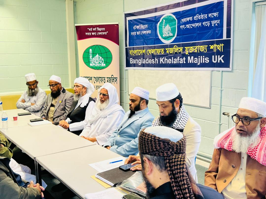 বাংলাদেশ খেলাফত মজলিস যুক্তরাজ্যের লীডস ও ব্রাডফোর্ড শাখার নতুন কমিটি গঠন 