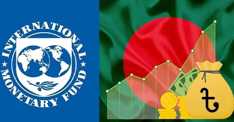 বাংলাদেশের রিজার্ভ বাড়ায় আইএমএফের প্রশংসা