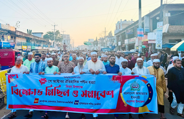  পল্টন হত্যা দিবসে বড়লেখায় জামায়াতের বিক্ষোভ ও সমাবেশ