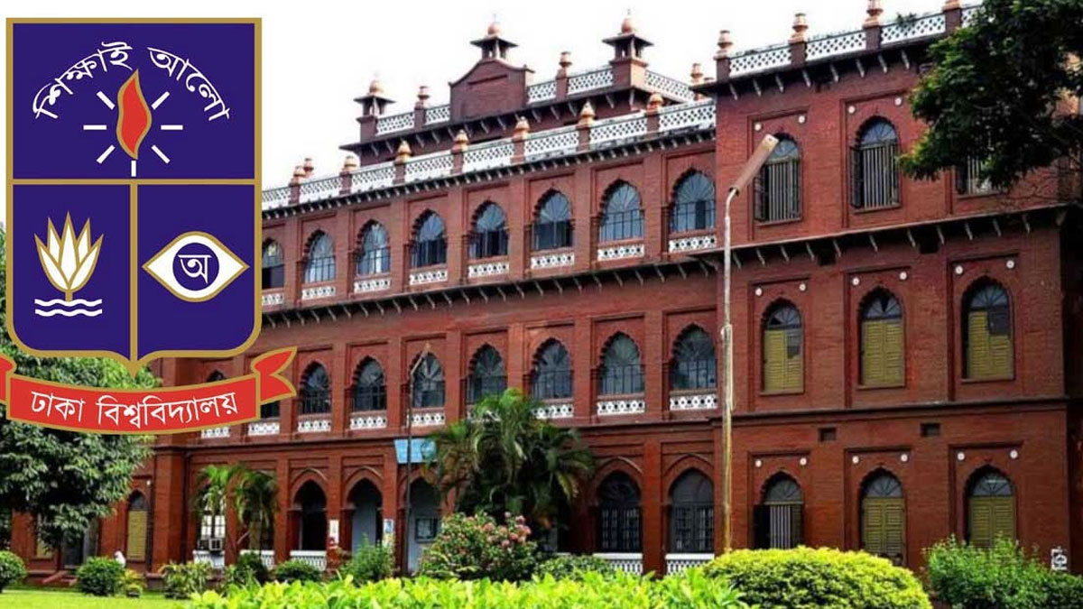 ঢাকা বিশ্ববিদ্যালয় ১৫ দিন বন্ধ ঘোষণা, শিক্ষার্থীদের হল ত্যাগের নির্দেশ