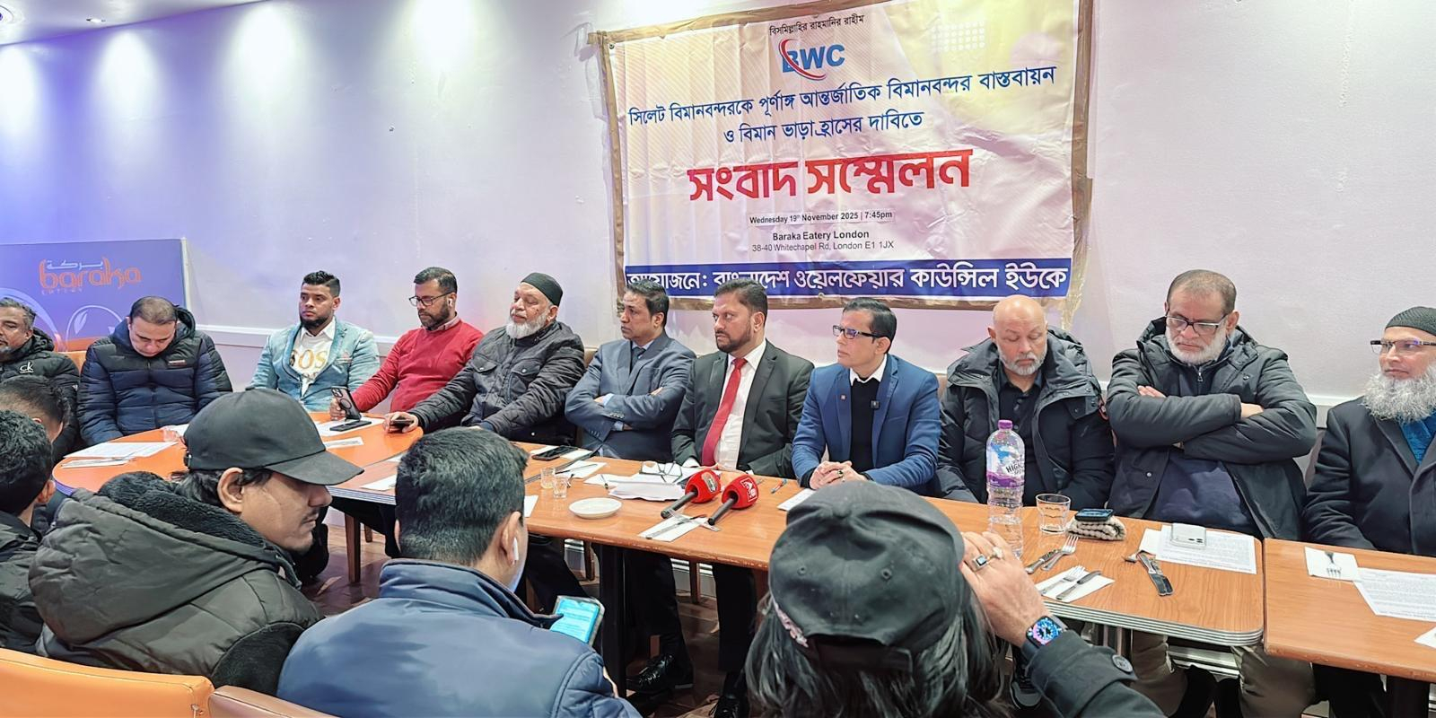 বিভিন্ন দাবীতে বাংলাদেশ ওয়েলফেয়ার কাউন্সিলের সংবাদ সম্মেলন