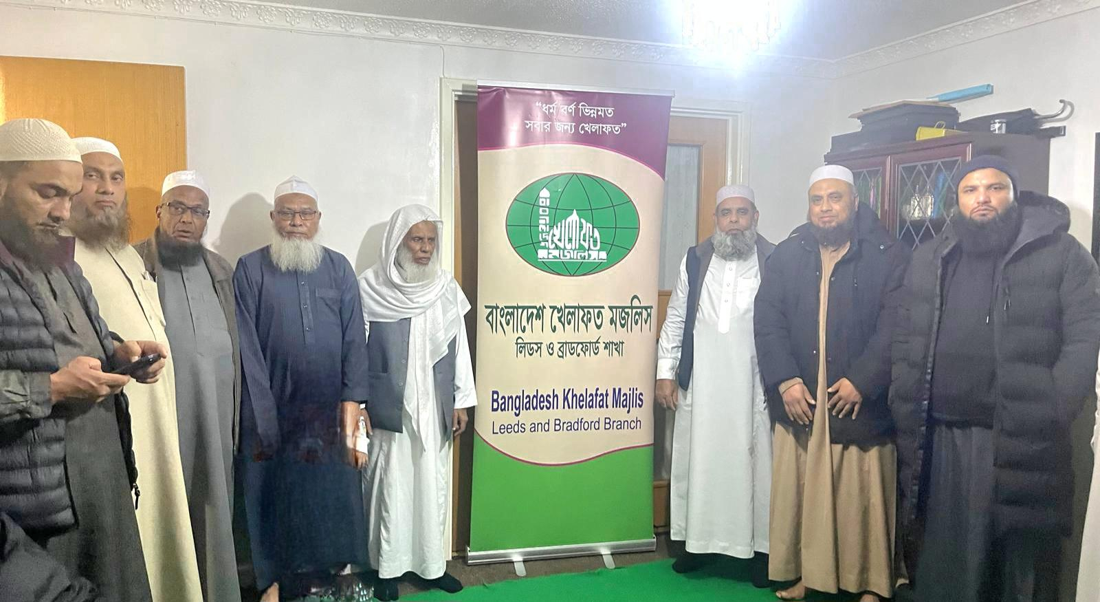 বাংলাদেশ খেলাফত মজলিস ব্রাডফোর্ড শাখার সভা অনুষ্ঠিত 