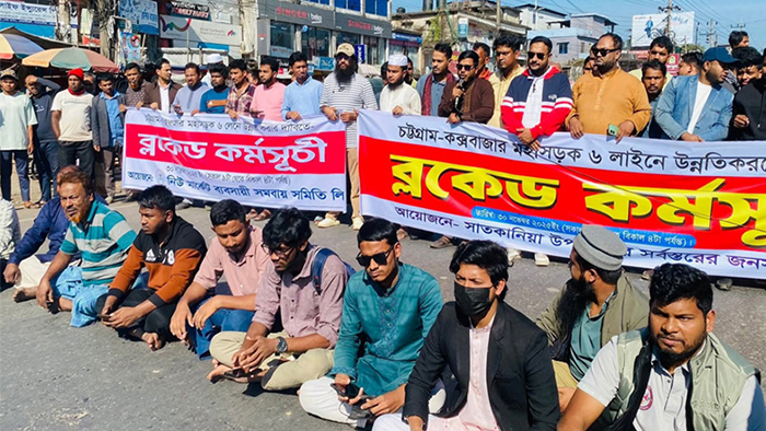 ৬ লেনের দাবিতে চট্টগ্রাম–কক্সবাজার মহাসড়ক অবরোধ, দীর্ঘ যানজট