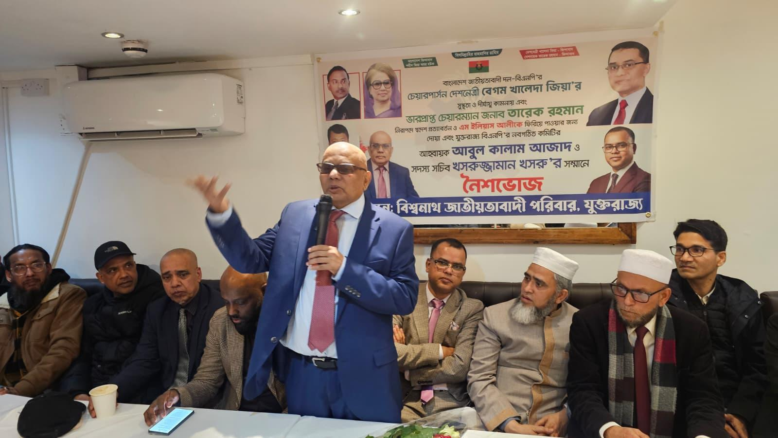 বেগম খালেদা জিয়া ও তারেক রহমানের জন‍্য দোয়া ও যুক্তরাজ্য বিএনপির  নব নির্বাচিত আহবায়ক আজাদ ও সদস্য সচিব খছরুর সম্মানে নৈশভোজ