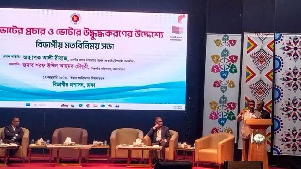 সরকারি কর্মচারীদের ‘হ্যাঁ’ ভোটের প্রচারে আইনি বাধা নেই: আলী রীয়াজ