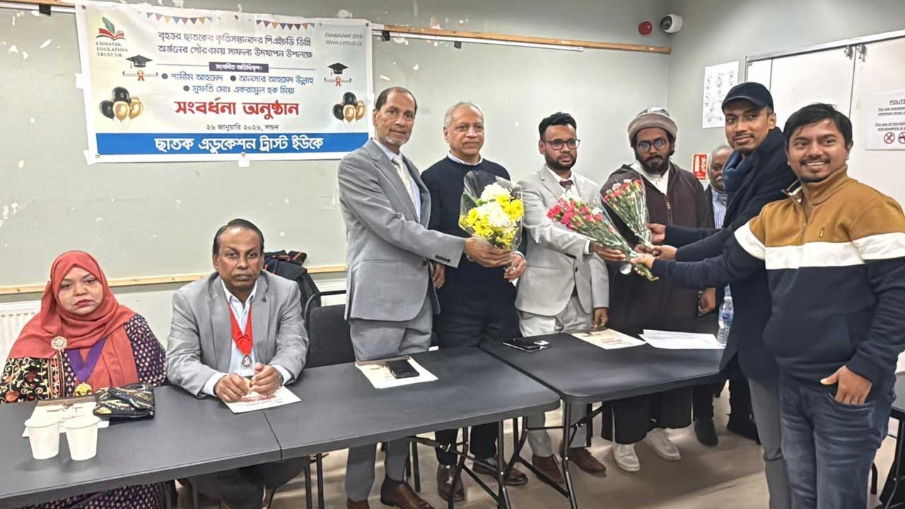 ছাতক এডুকেশন ট্রাস্ট ইউকের ৩ ট্রাস্টিকে পিএইচডি অর্জনে সংবর্ধনা