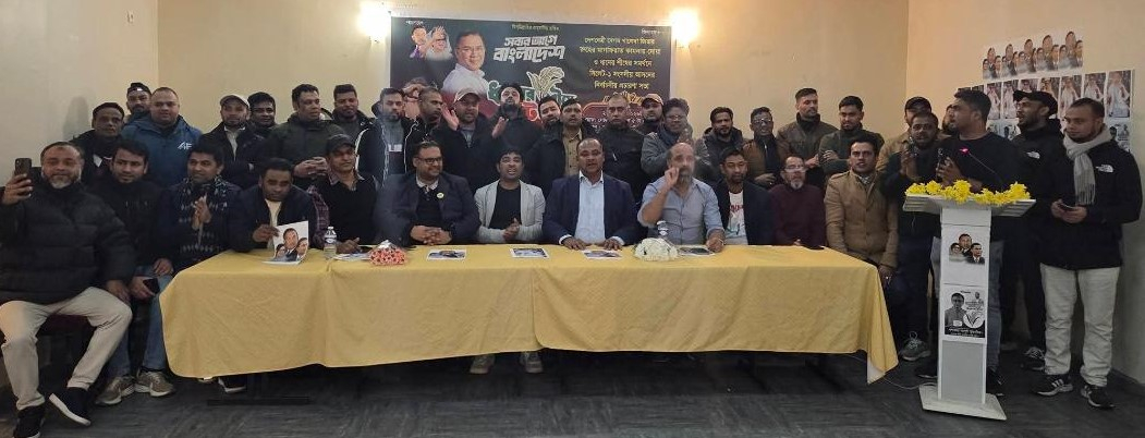 ফ্রান্সে সিলেট-১ আসনে বিএনপি মনোনীত প্রার্থী খন্দকার আব্দুল মুক্তাদিরের সমর্থনে নির্বাচনী প্রচারণা সভা