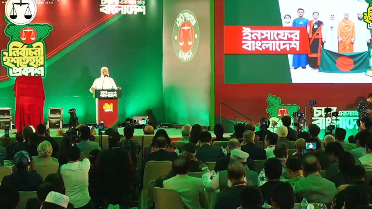 জামায়াতের ইশতেহার ঘোষণা, ২৬ বিষয়ে অগ্রাধিকার