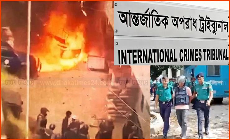আশুলিয়ায় লাশ পোড়ানোর মামলায় ৬ জনের মৃত্যুদণ্ড