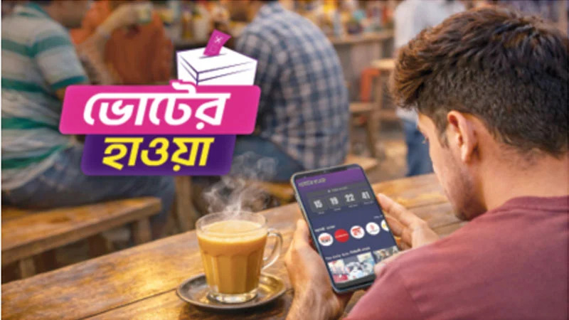  ভোটের হাওয়া: অ্যাপে জানা যাবে নির্বাচনী সব সংবাদ