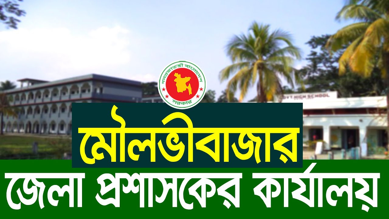 শ্রীমঙ্গলে সাংবাদিক পরিচয়পত্র বিতর্ক: রাজনৈতিক সম্পৃক্ত দুই ব্যক্তিকে কার্ড, প্রশাসনিক যাচাই নিয়ে গুরুতর প্রশ্ন