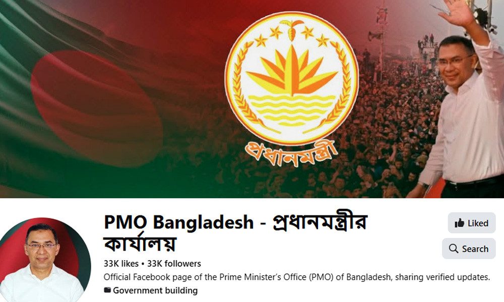 প্রধানমন্ত্রীর অফিশিয়াল ফেসবুক পেজ চালু