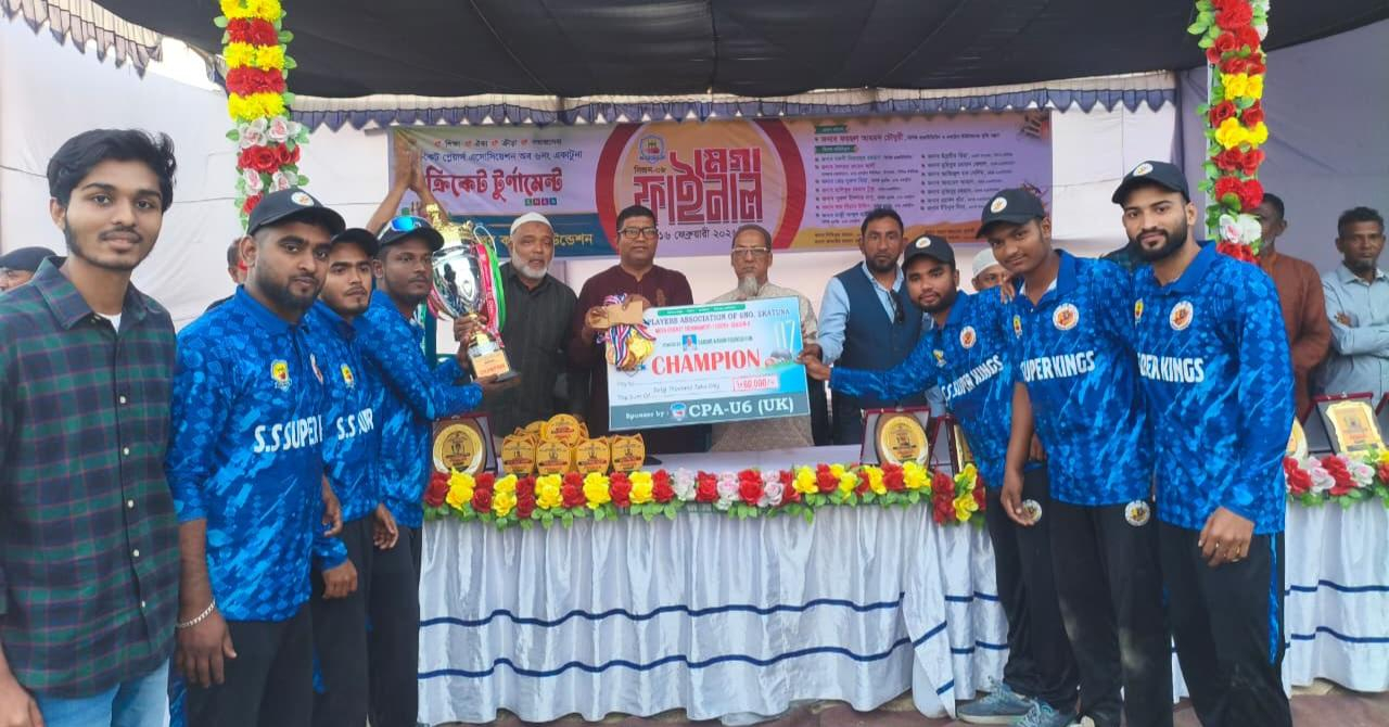 মৌলভীবাজার ক্রিকেট প্লেয়ার্স এসোসিয়েশনের মেগা ক্রিকেট টুর্নামেন্ট ২০২৬ ফাইনাল খেলা ও পুরস্কার বিতরণী অনুষ্ঠিত