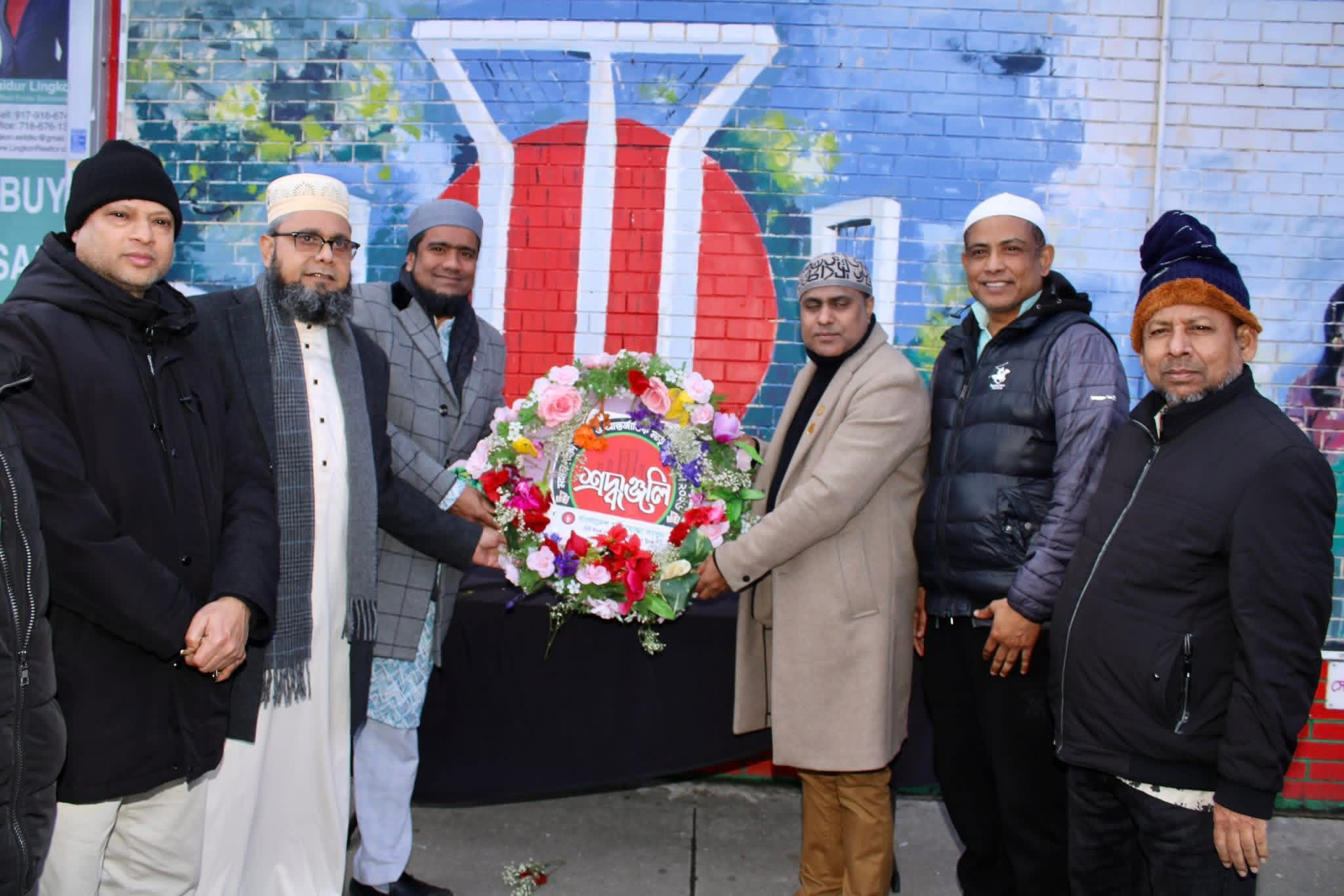 নিউইয়র্কের ব্রঙ্কসে বাংলাদেশী কমিউনিটির উদ্যোগে মহান ২১শে ফেব্রুয়ারি আন্তর্জাতিক মাতৃভাষা দিবস পালন