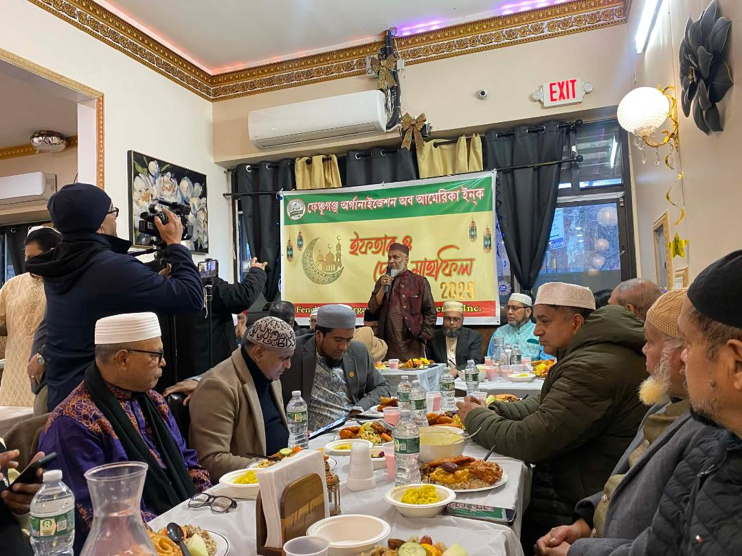 ব্রঙ্কসে ফেঞ্চুগঞ্জ অর্গানাইজেশনের ইফতার মাহফিল অনুষ্ঠিত
