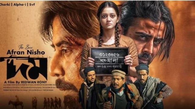 বক্স অফিসে ঝড়, ঈদে সবচেয়ে বেশি আয় ‘দম’ সিনেমার