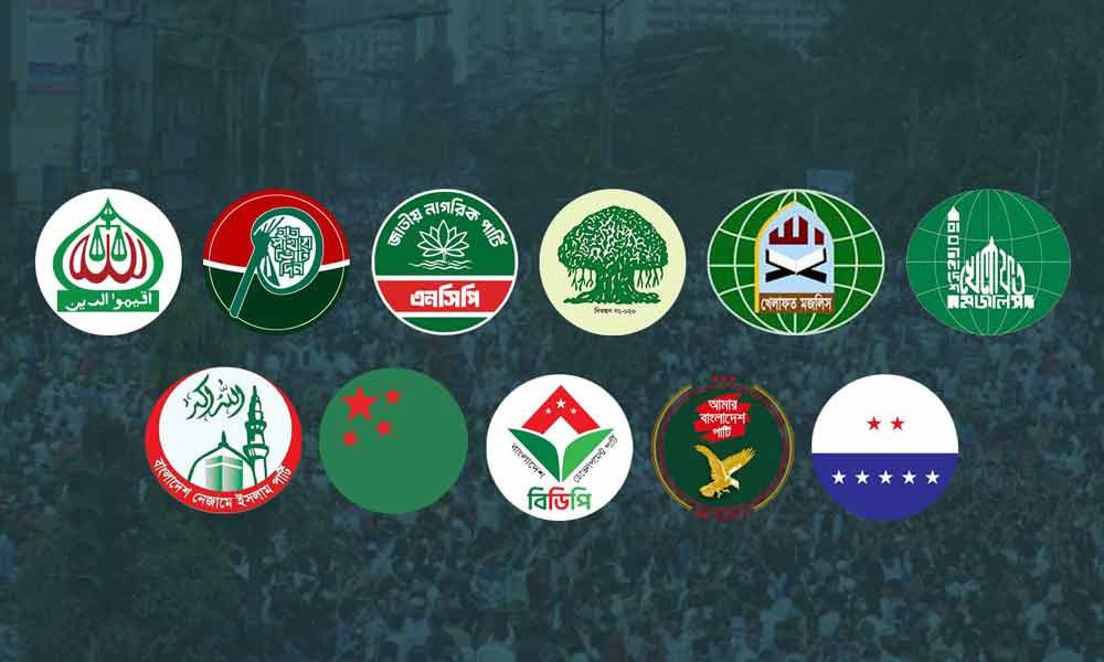 জরুরি বৈঠকে ১১ দলের শীর্ষ নেতারা