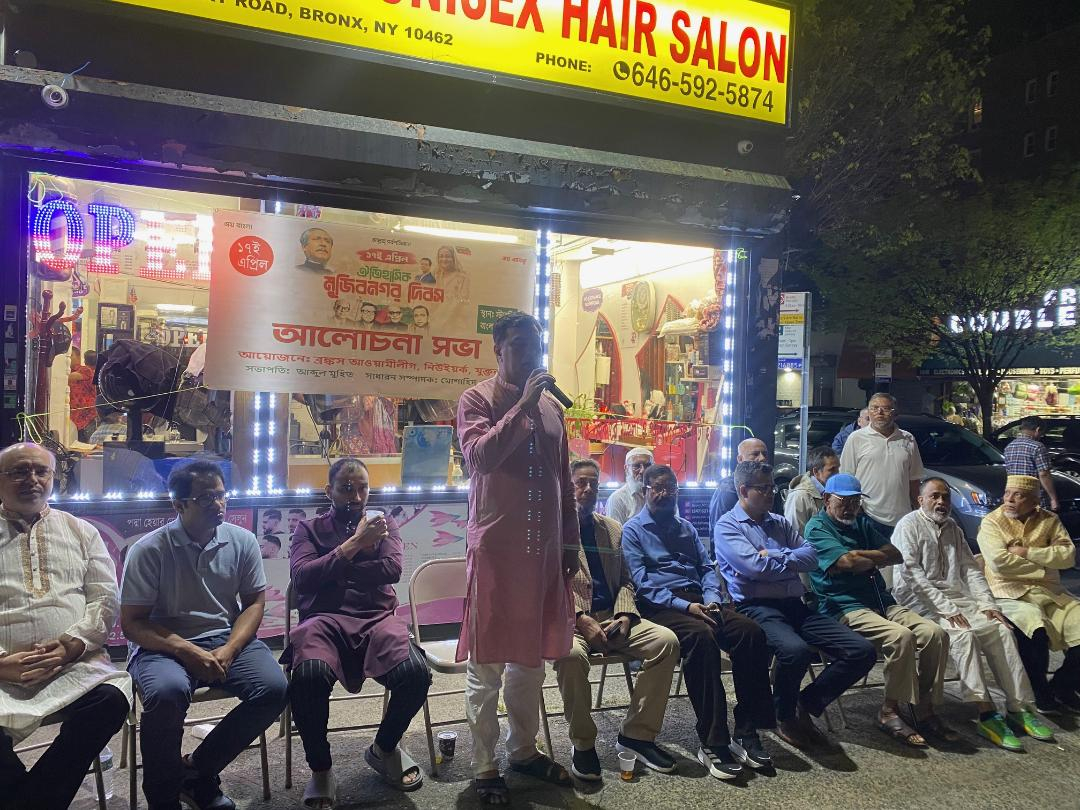 ব্রঙ্কস আওয়ামী লীগের ঐতিহাসিক মুজিব নগর দিবস পালন