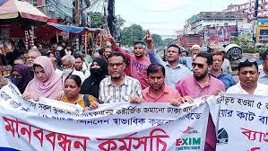 চট্টগ্রামে একীভূত পাঁচ ব্যাংকের আমানতকারীদের বিক্ষোভ