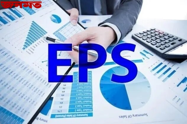 ইপিএস প্রকাশ করবে আরো ৮ কোম্পানি
