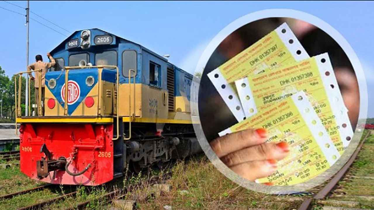 ঈদুল আজহা উপলক্ষে ২৩ মে’র ট্রেনের টিকিট বিক্রি শুরু