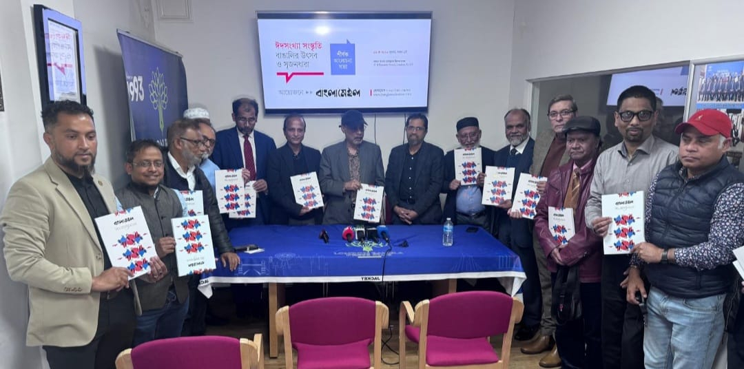 বাংলামেইলের উদ্যোগে ‘ঈদসংখ্যা সংস্কৃতি: বাঙালির উৎসব ও সৃজনধারা’ শীর্ষক আলোচনা সভা অনুষ্ঠিত