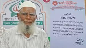 জামায়াতে যোগদানের একদিন পর মুক্তিযোদ্ধা কমান্ডার বহিষ্কার