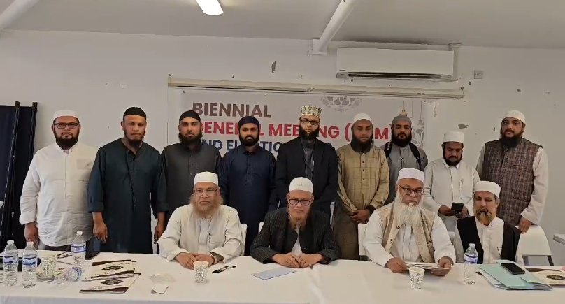 এসোসিয়েশন অব ইসলামিক টিচার্স ইউকের দ্বিবার্ষিক সম্মেলন ও নির্বাচন অনুষ্ঠিত