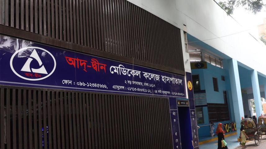 আদ্-দ্বীন হাসপাতালে নবজাতক মৃত্যুর ঘটনা তদন্তে উঠে এল ভেন্টিলেশন সমস্যা