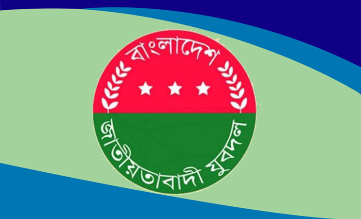 যুবদলের পূর্ণাঙ্গ কমিটি ঘোষণা