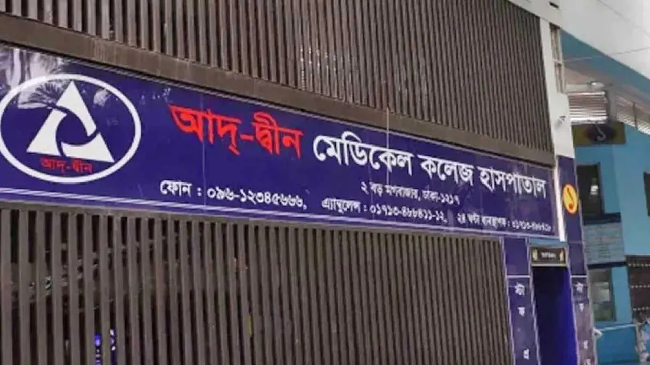 আদ্-দ্বীনে মারা যাওয়া প্রতি শিশুর পরিবার পাবে ৮০ লাখ টাকা: শিশির মনির
