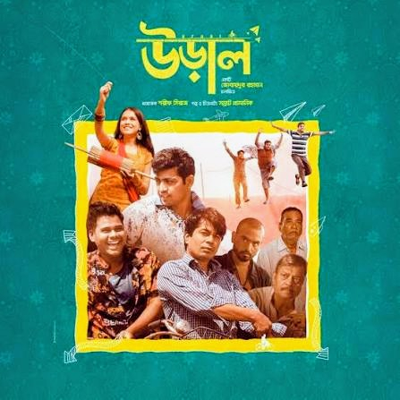 রেইনবো আন্তর্জাতিক চলচ্চিত্র উৎসবের জমকালো সমাপ্তি 