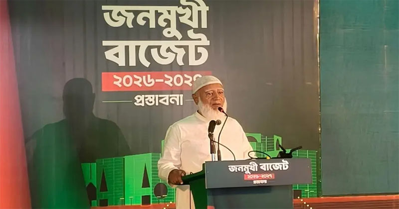 ৮,৩৯,৫০৫ কোটি টাকার ‘ছায়া বাজেট’ দিয়েছে জামায়াত