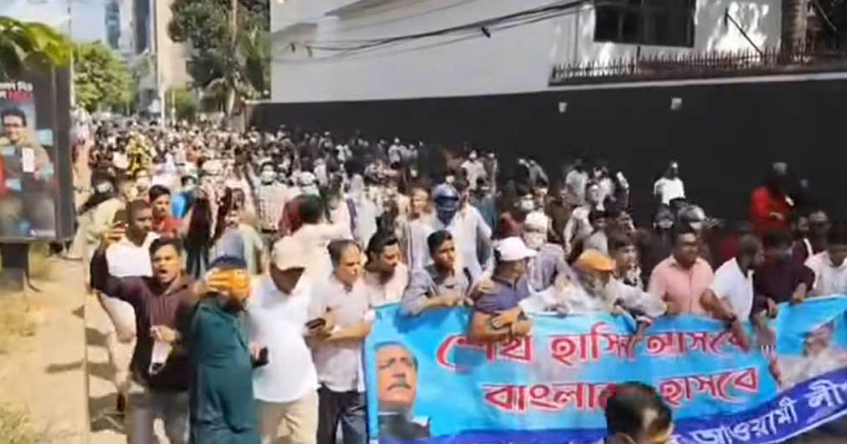 তেজগাঁওয়ে কার্যক্রম নিষিদ্ধ আওয়ামী লীগের বিক্ষোভ