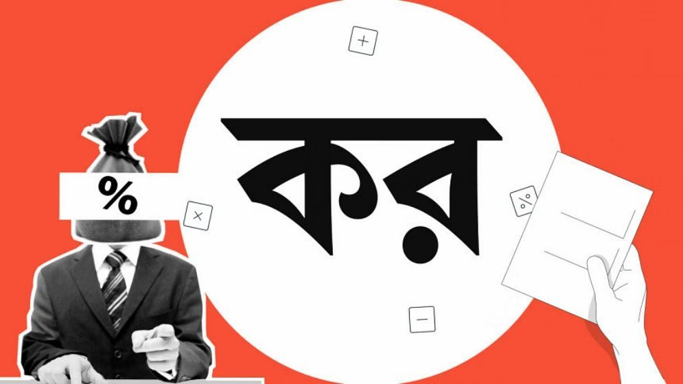 করের পাঁচ বছরের পথরেখা: স্বস্তির বার্তা, নাকি নতুন উদ্বেগের সূচনা?
